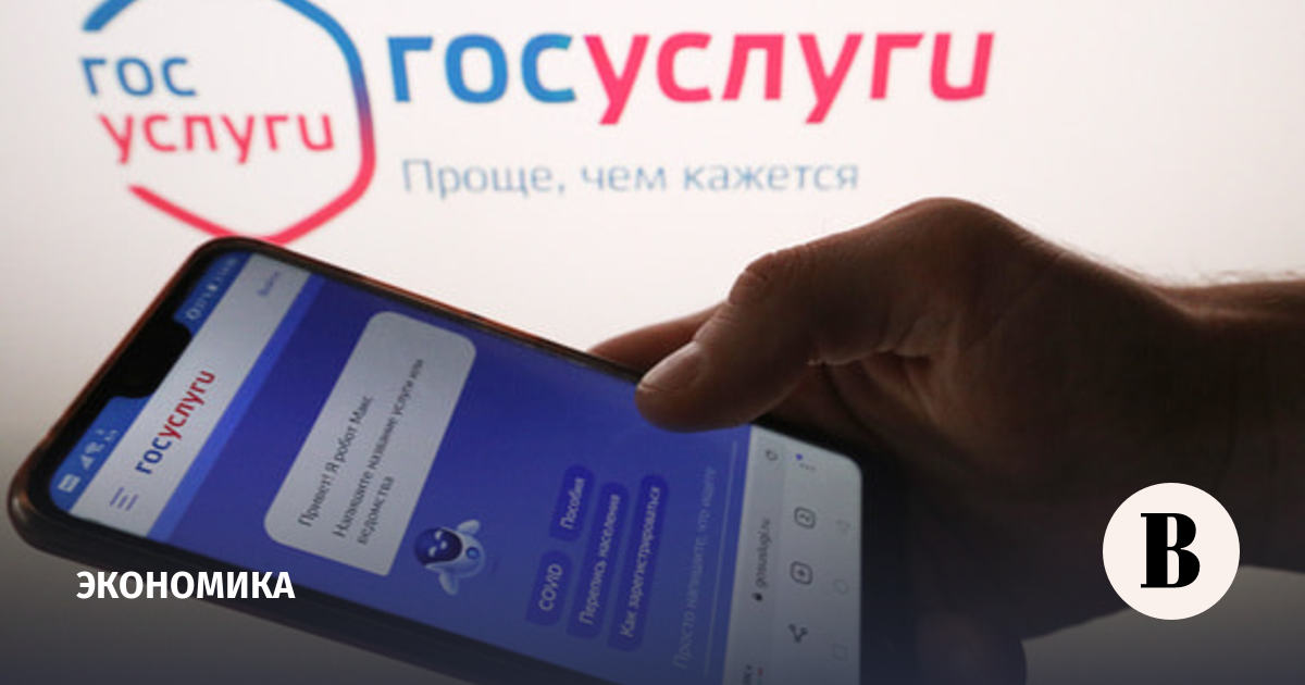 Налоговые уведомления начнут автоматически приходить россиянам на Госуслуги