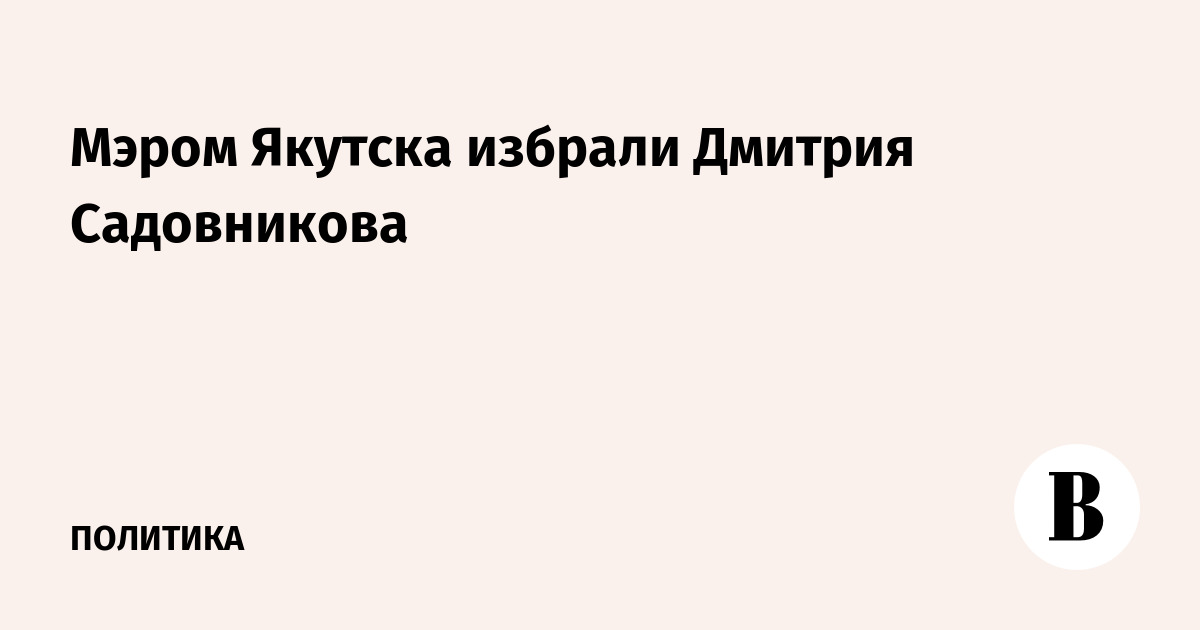 Политика / Демократия