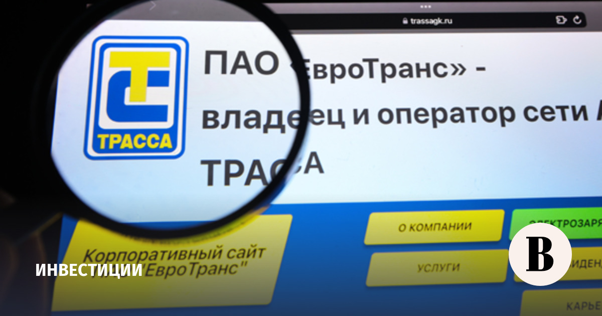 Мосбиржа запретила «шорты» по акциям «Евротранса» с 21 июля