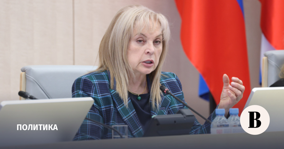 Памфилова: выборы пройдут в беспрецедентно сложных условиях
