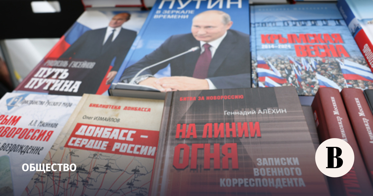 Минпросвещения определило книги о спецоперации для школьников