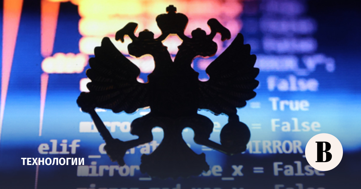 Минцифры разработало проект доктрины по борьбе с киберпреступностью до 2035 года