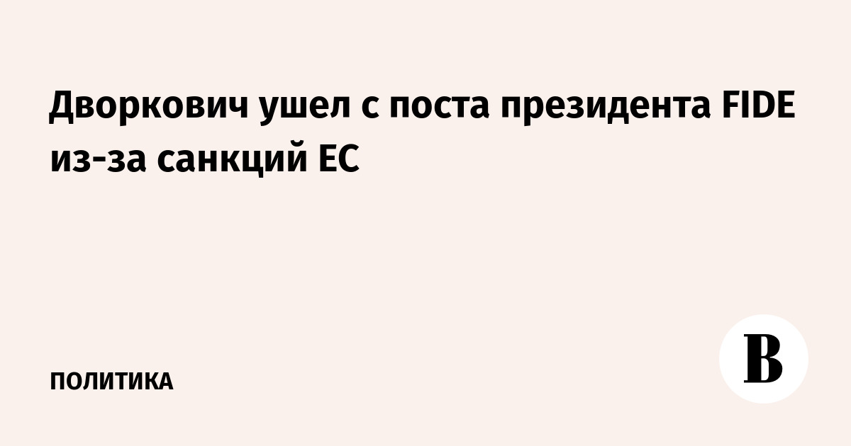Политика / Международные новости