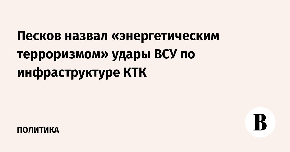 Политика / Международные новости