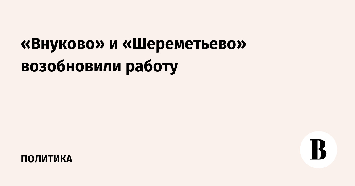 Политика