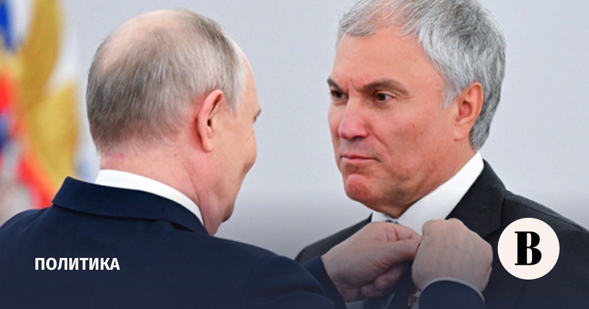 Путин наградил спикера ГД Володина орденом «За доблестный труд»