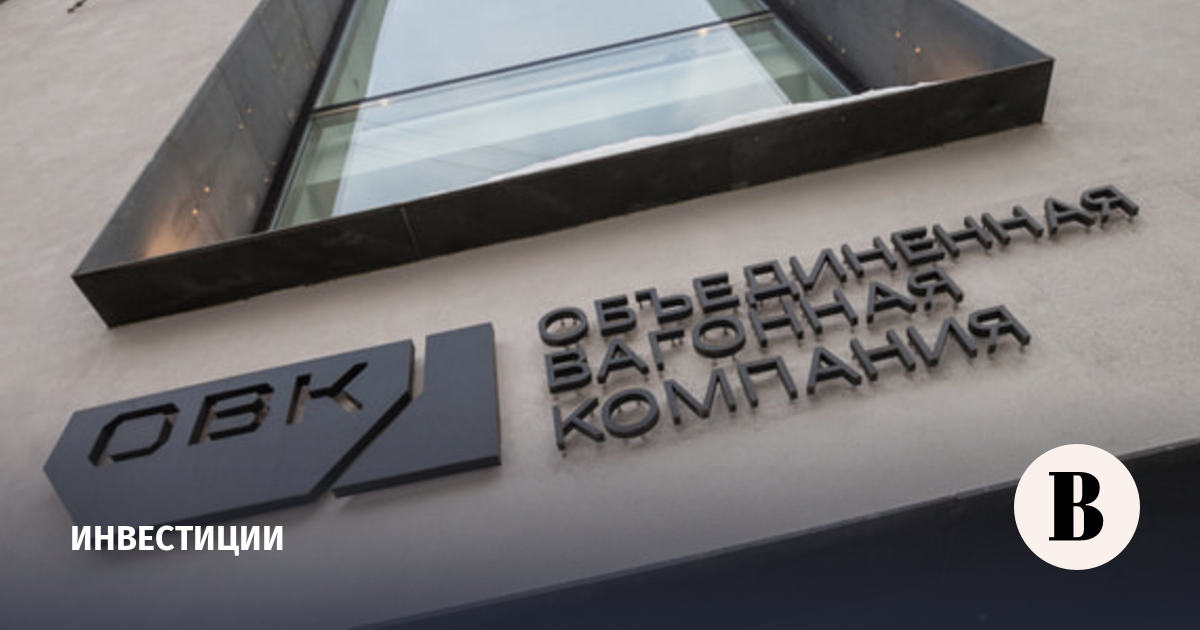Чистая прибыль ОВК по РСБУ в первом полугодии увеличилась в 2,5 раза