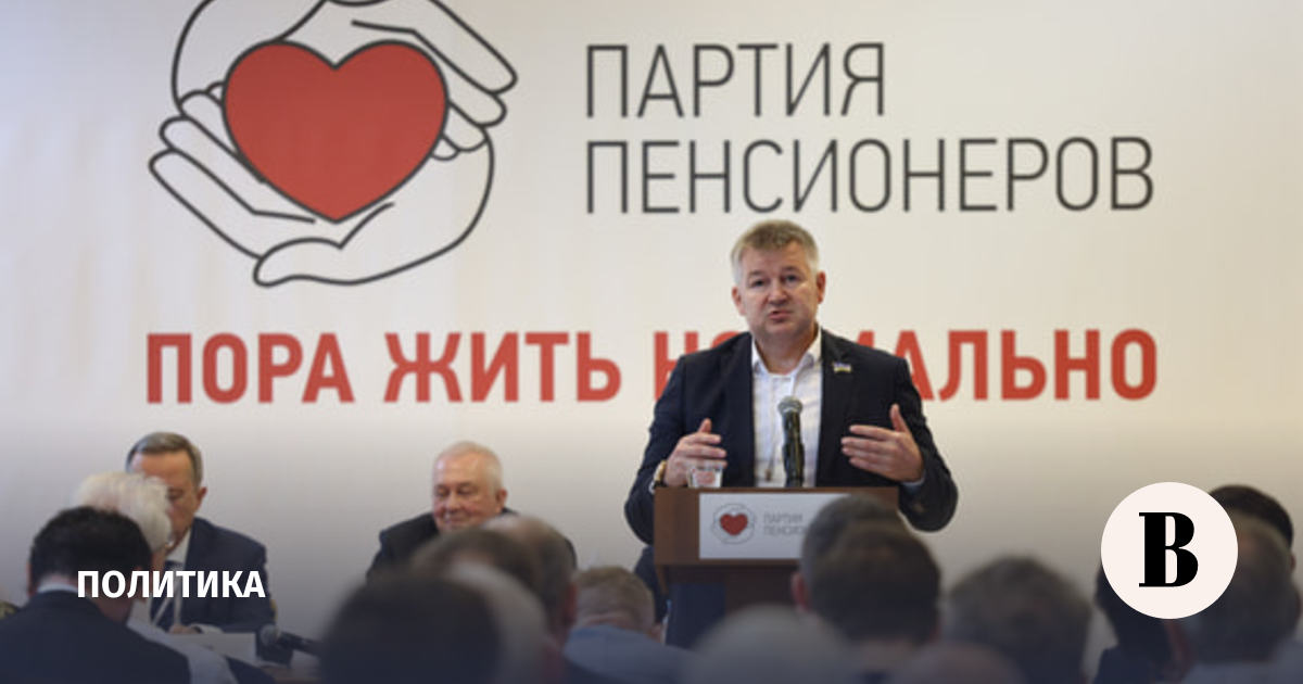 ЦИК зарегистрировал списки Российской партии пенсионеров