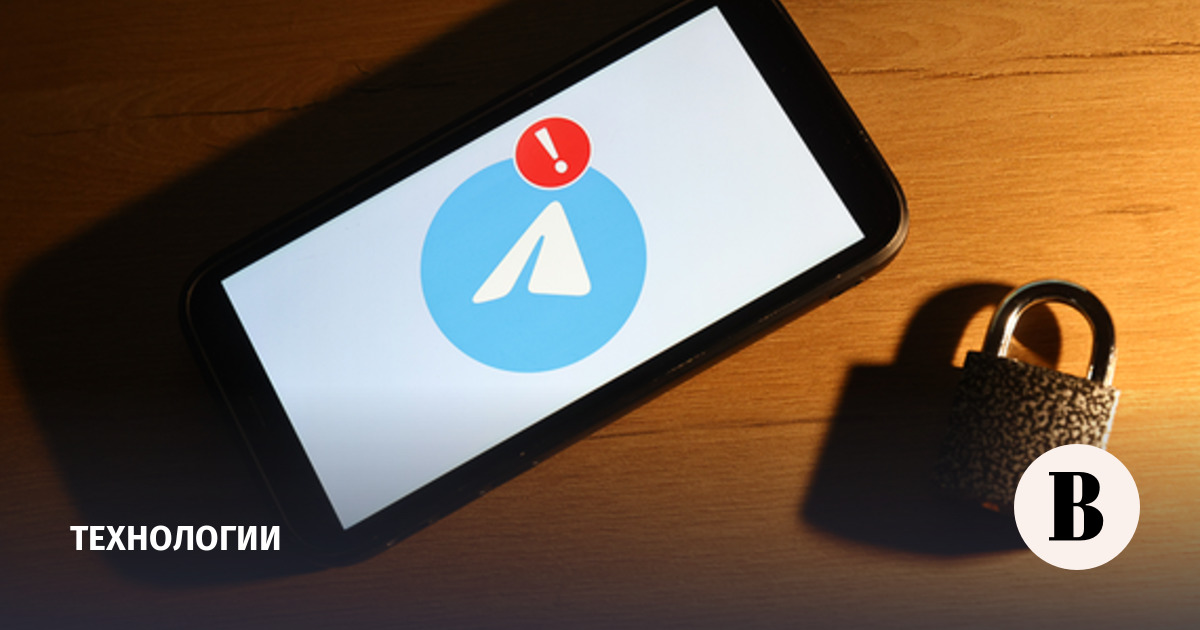 В СПЧ назвали условие для работы Telegram