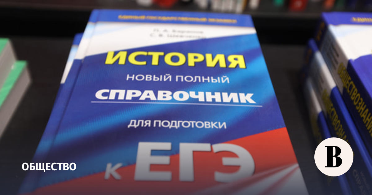 Рособрнадзор планирует ввести устную часть в ЕГЭ по истории к 2030 году