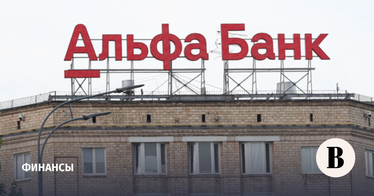 ФАС возбудила дело против Альфа-банка из-за рекламы ОСАГО