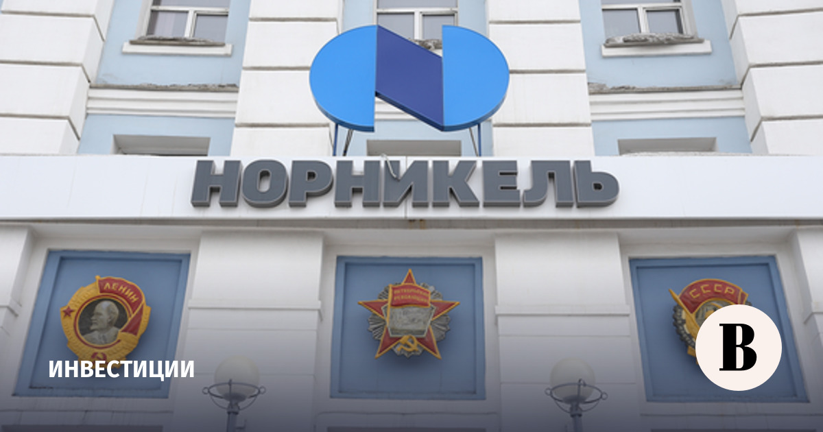«Норникель» может вернуться к выплате промежуточных дивидендов