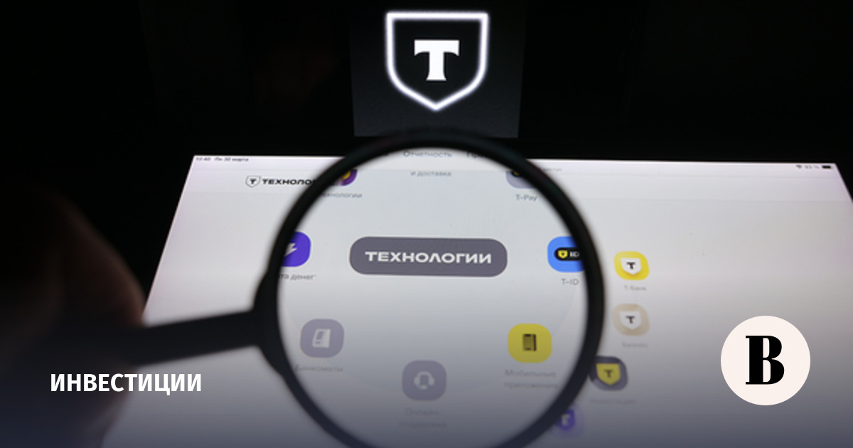 «Т-технологии» выплатят дивиденды за I квартал