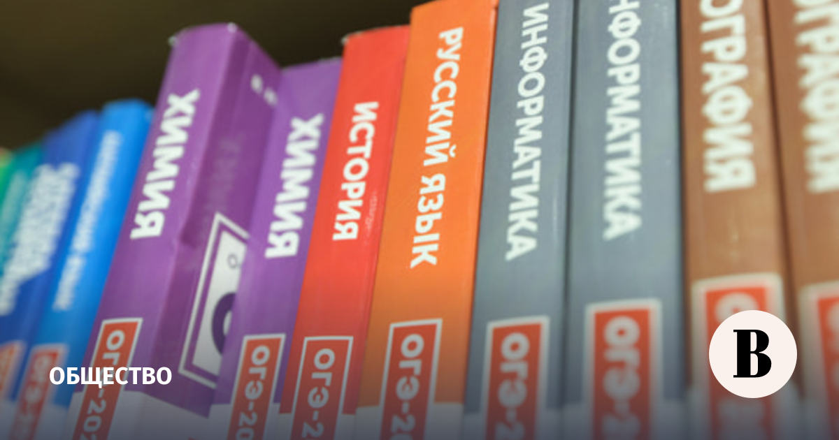 Минпросвещения обновило задания ОГЭ по истории