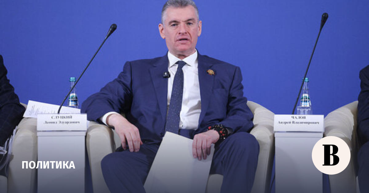 Слуцкий потребовал признать партию «Яблоко» нежелательной организацией