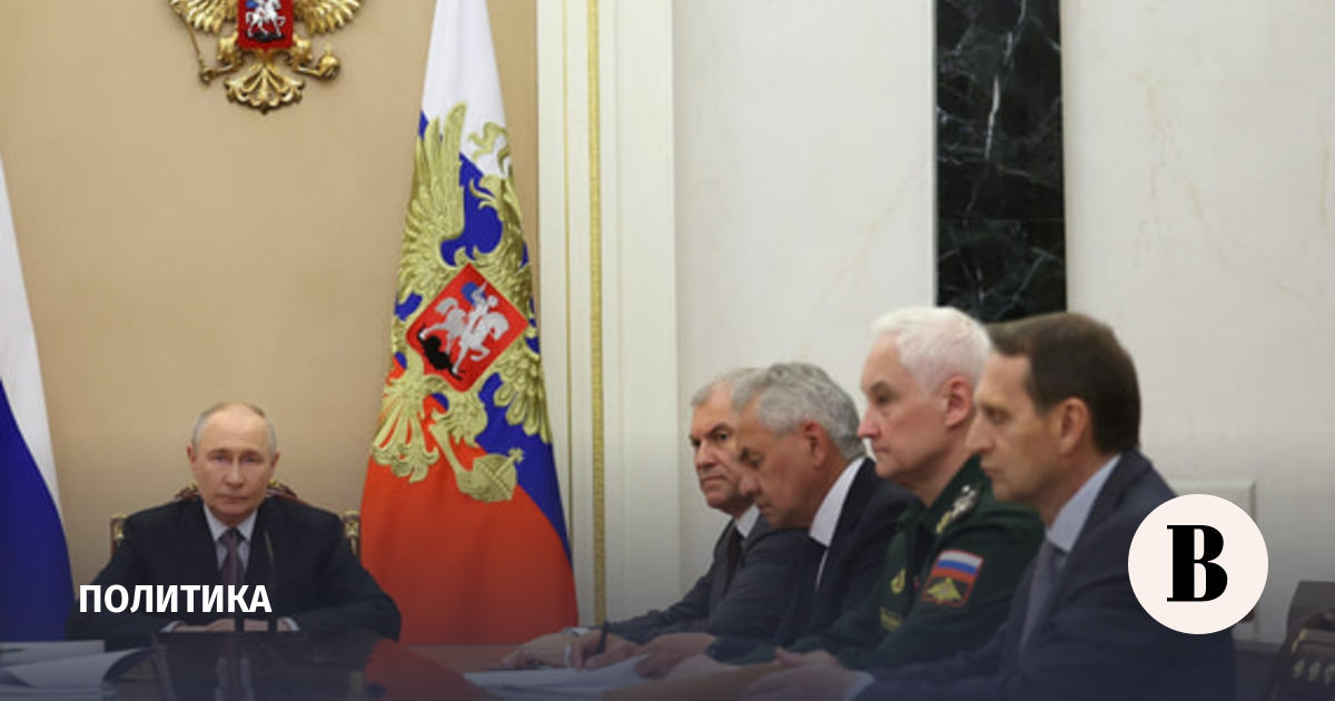 Путин обсудил с Совбезом защиту инфраструктуры от террористических атак ВСУ