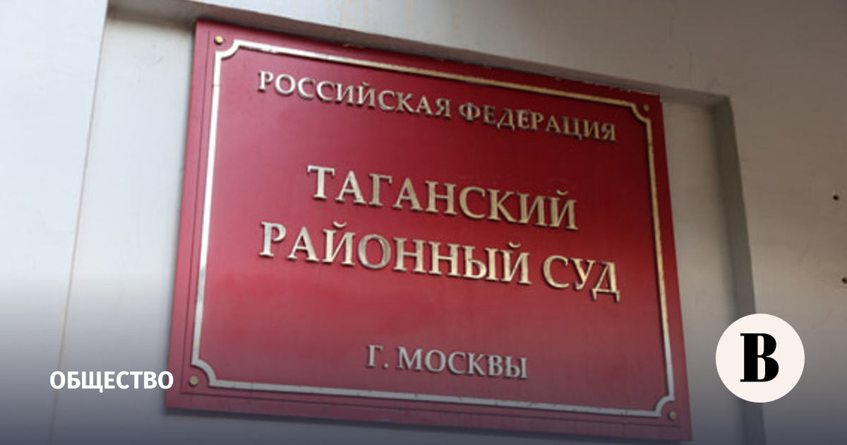 Экс-главу фонда помощи осужденным оштрафовали за нарушение закона об иноагентах