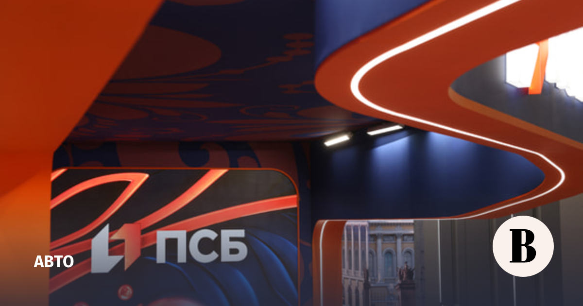ПСБ вошел в состав акционеров российского производителя электрокара «Атом»