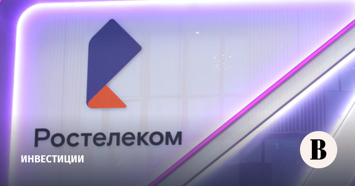 Чистая прибыль «Ростелекома» в первом полугодии составила 14 млрд рублей