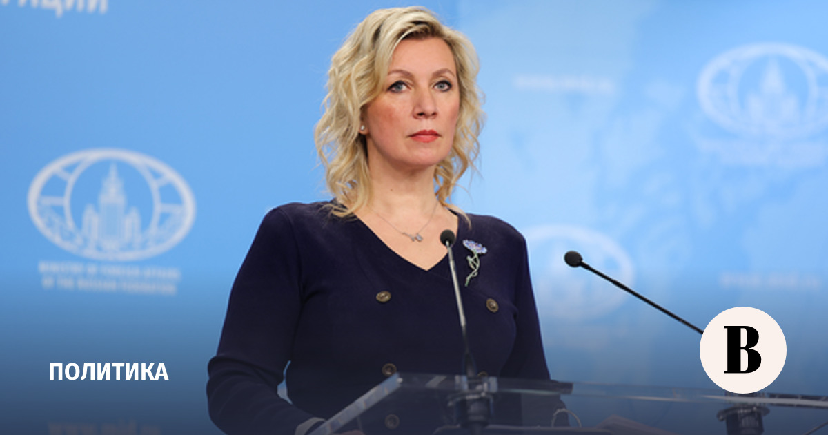 Захарова: цели по денацификации Украины будут достигнуты