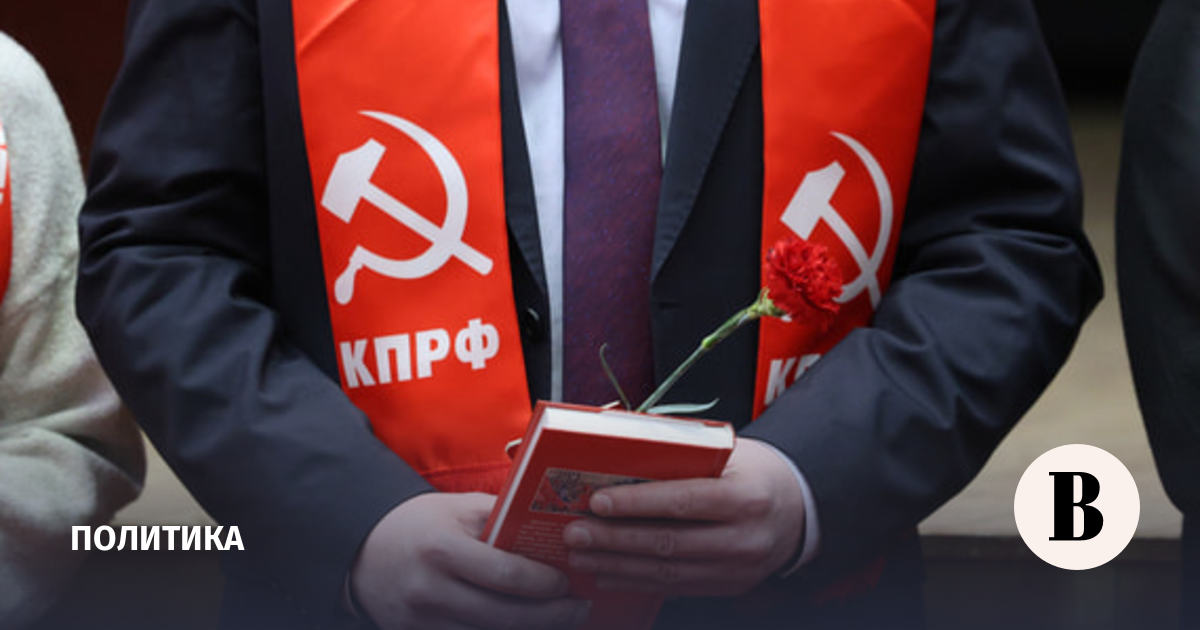 В КПРФ назвали абсурдом попытку снять с выборов депутата Матвеева