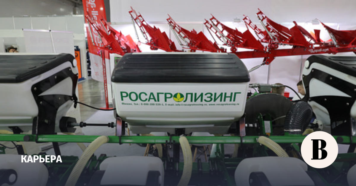 Гендиректором «Росагролизинга» назначен первый заместитель Владимир Балтер