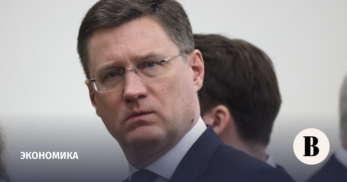 Новак поручил следить за макроэкономикой и развитием ТЭК