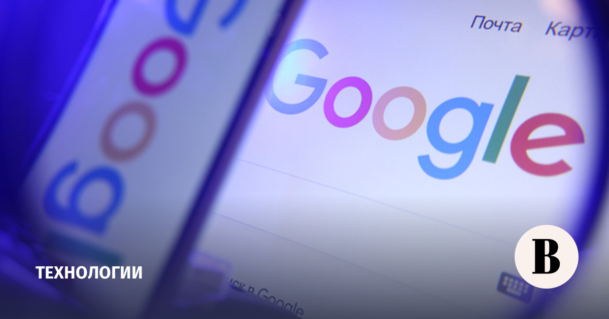 Google зарегистрировала в России три товарных знака