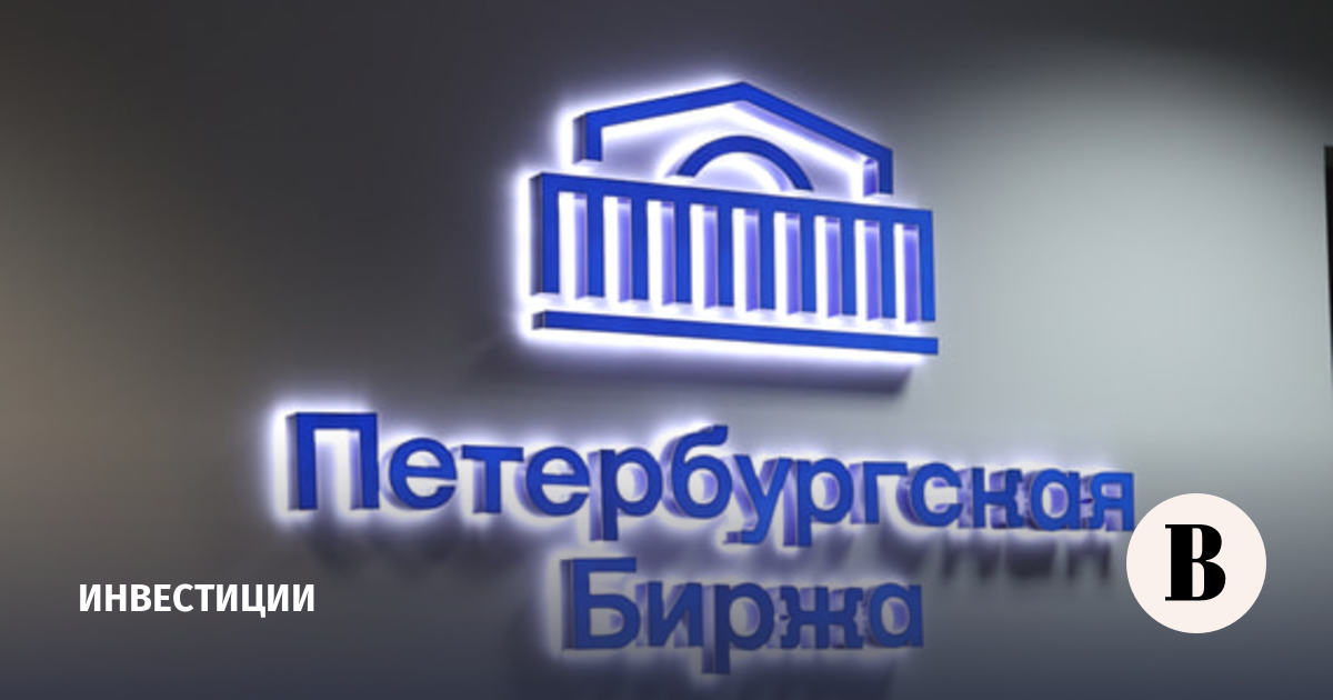 «Петербургская биржа» разрешила торговать бензином низких экологических классов