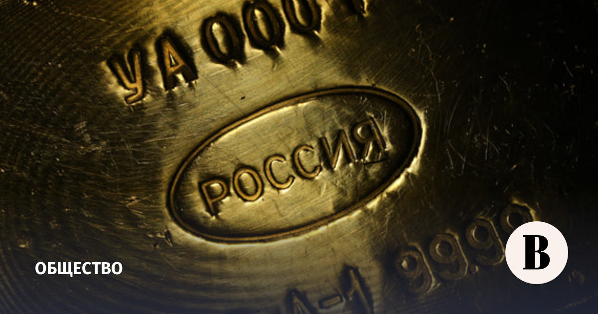 ФСБ выявила в Екатеринбурге подпольную лабораторию по аффинажу золота