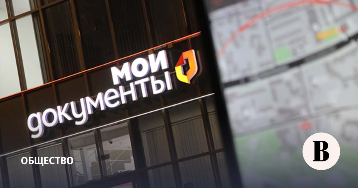 Минобороны предложило разрешить МФЦ принимать заявления от военных