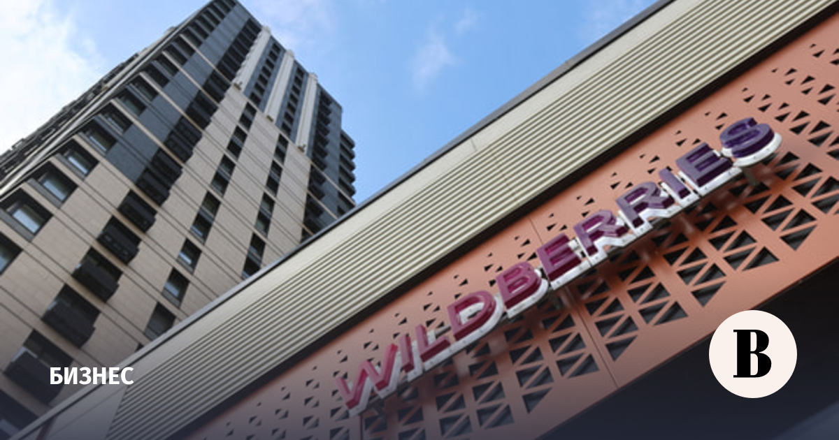 ВБ-банк отменил комиссии для владельцев ПВЗ Wildberries