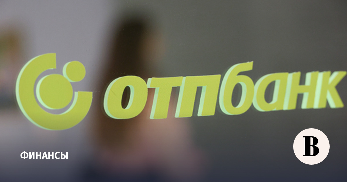 «ОТП банк» возобновил переводы в тенге в Казахстан