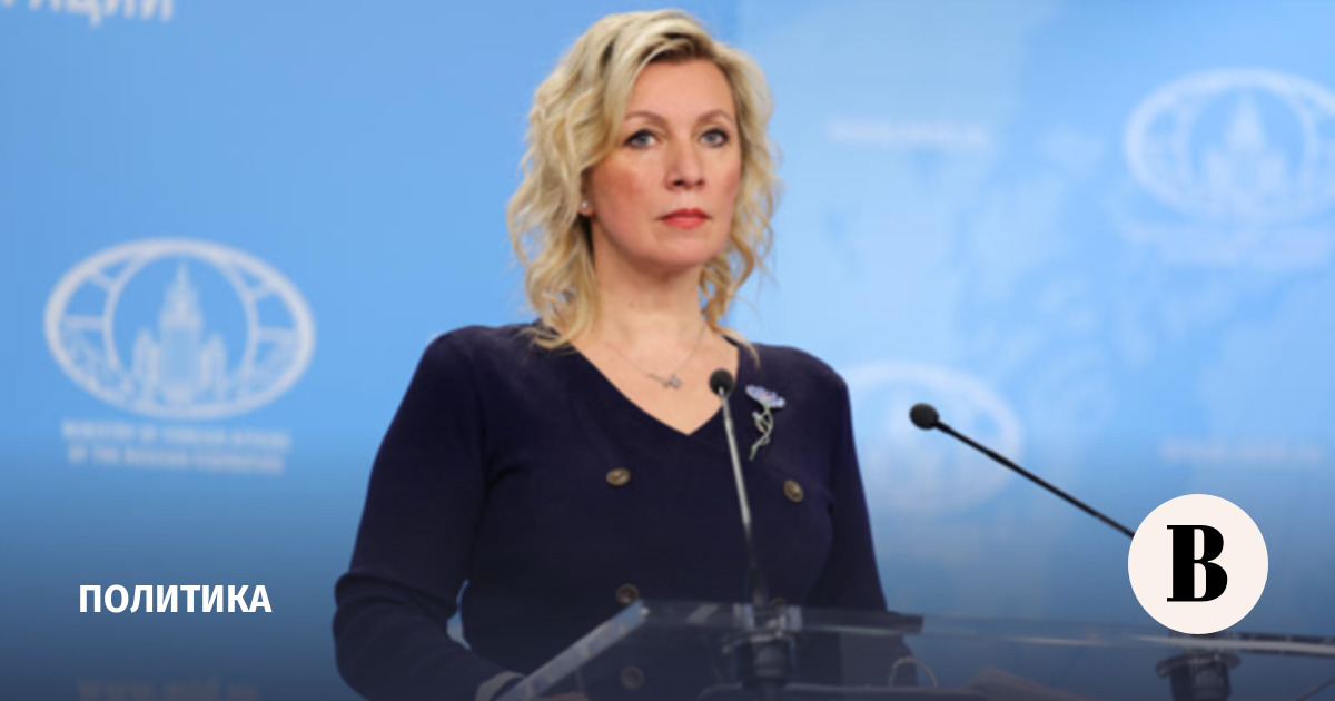 Захарова назвала пособничеством терроризму передачу Киеву доходов от активов РФ