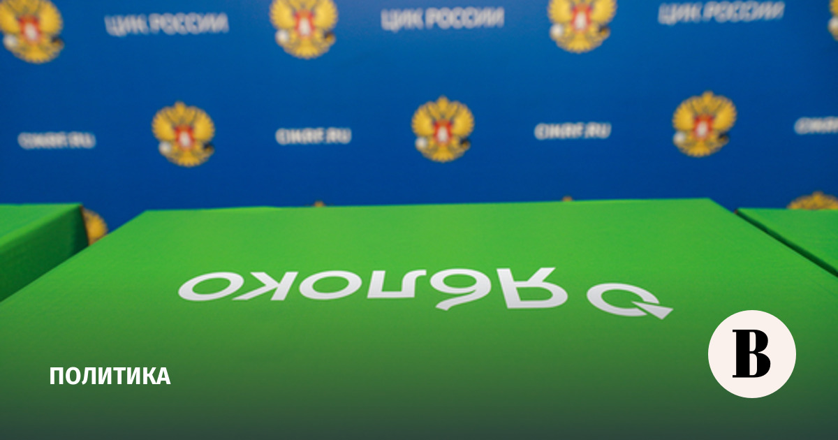 Верховный суд указал на «соразмерность» наказания «Яблока» и найденных нарушений