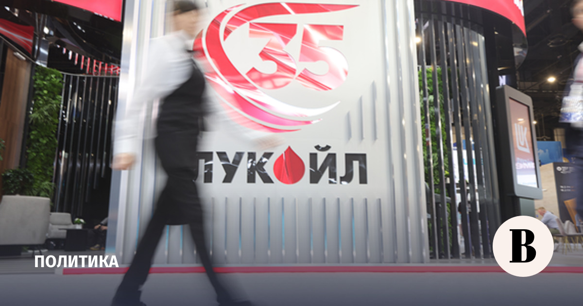 OFAC продлило лицензию для продажи зарубежных активов «Лукойла»