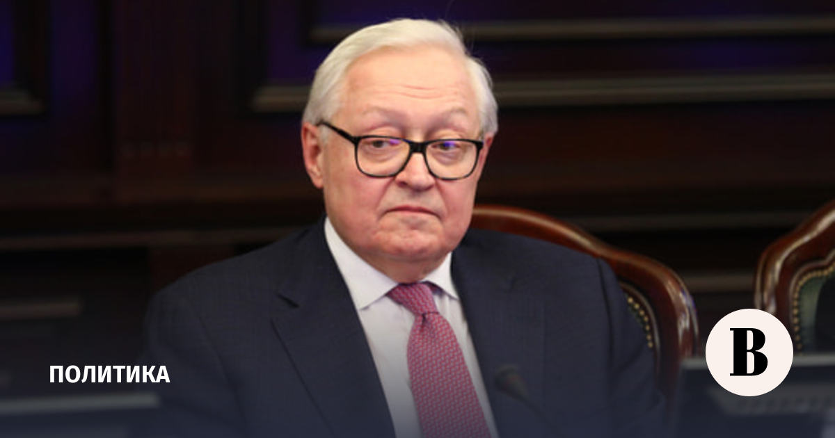 Рябков: Москва открыта к диалогу с Вашингтоном