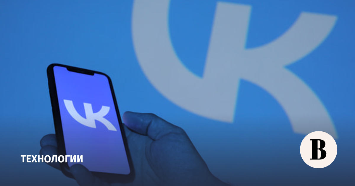 VK потребовала взыскивать с Apple по 58 млн рублей в день за удаление приложений