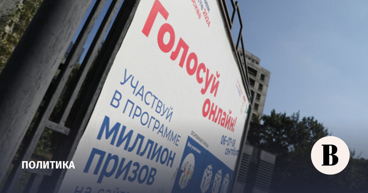 Для голосующих электронно пройдут розыгрыши «Миллиона призов»