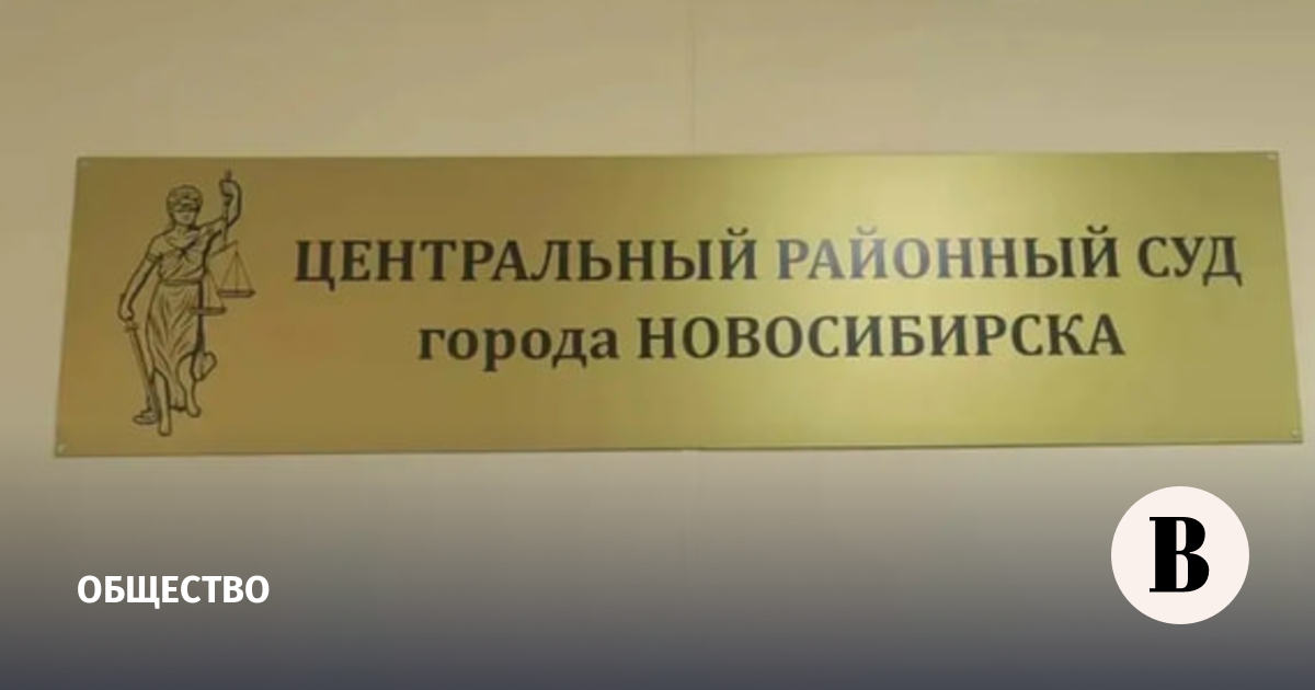 Суд взыскал более 1,2 млрд рублей с экс-директора НИИТО Садового