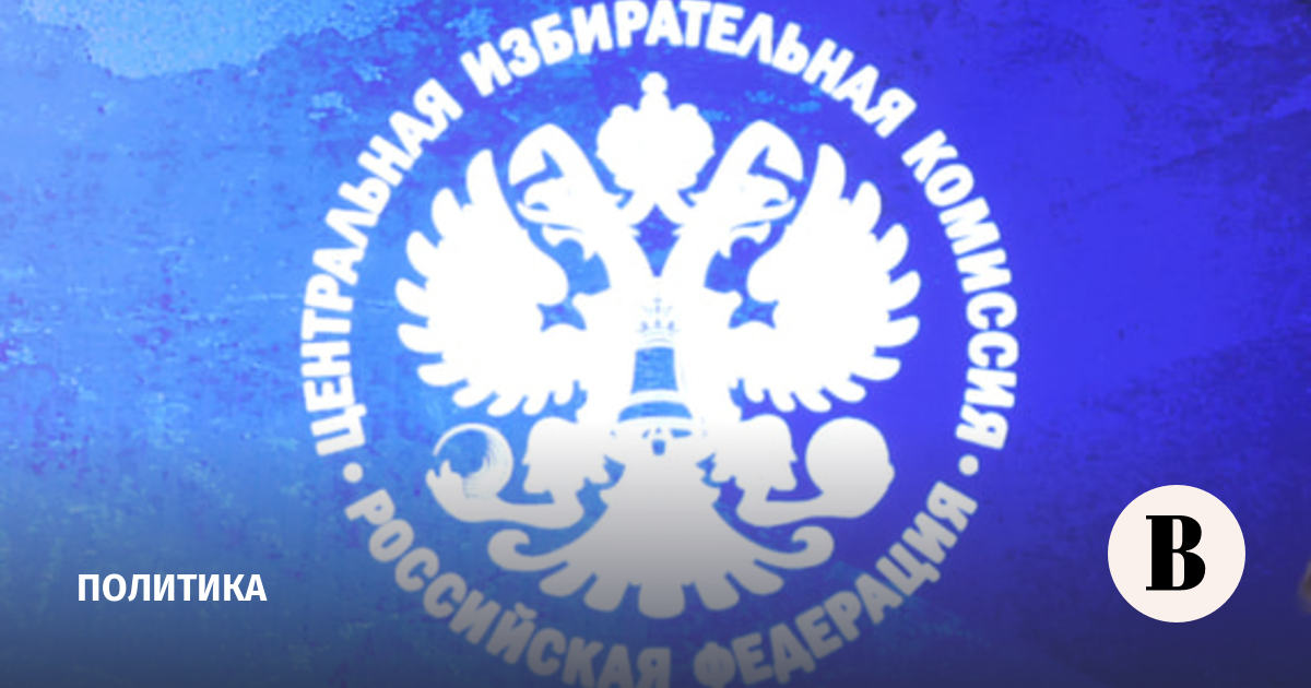 ЦИК подтвердил отказ Наумову в допуске на выборы