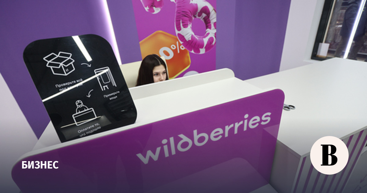 Wildberries объявил о запуске сети партнерских пунктов приема товаров