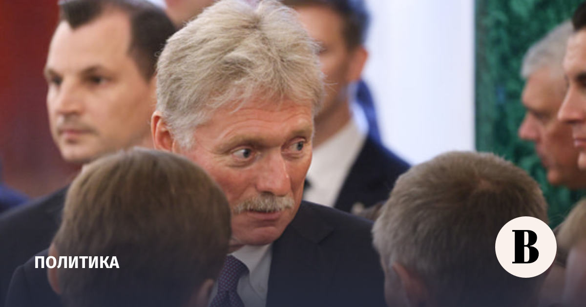 Песков отказался публично обсуждать детали предложений по Украине