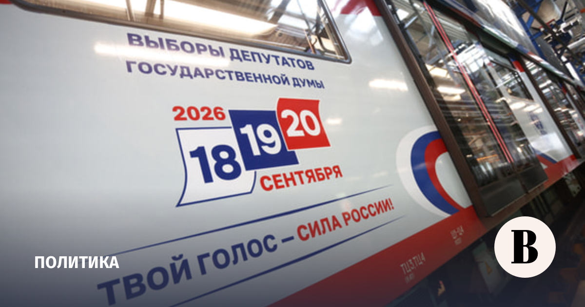 ВЦИОМ: 66% россиян будут голосовать на выборах в Госдуму