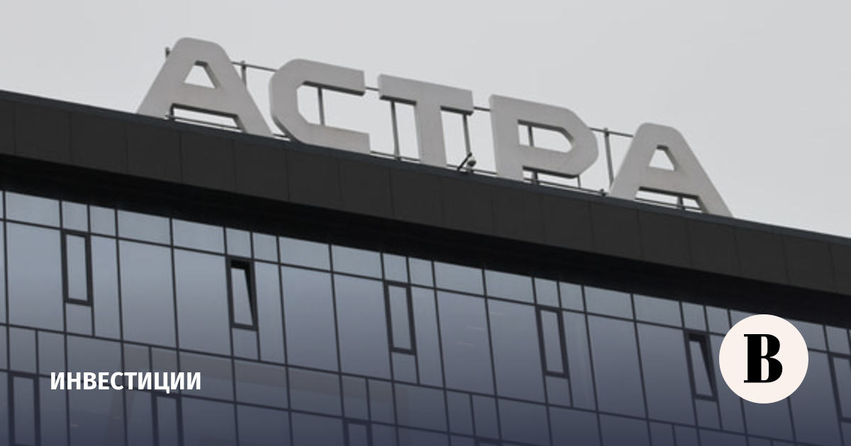 «Группа Астра» ускорила рост выручки до 47% во II квартале