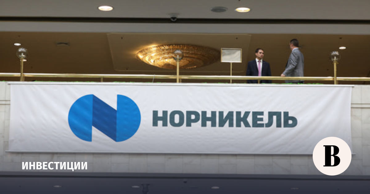 Совет директоров «Норникеля» рекомендовал дивиденды по результатам полугодия