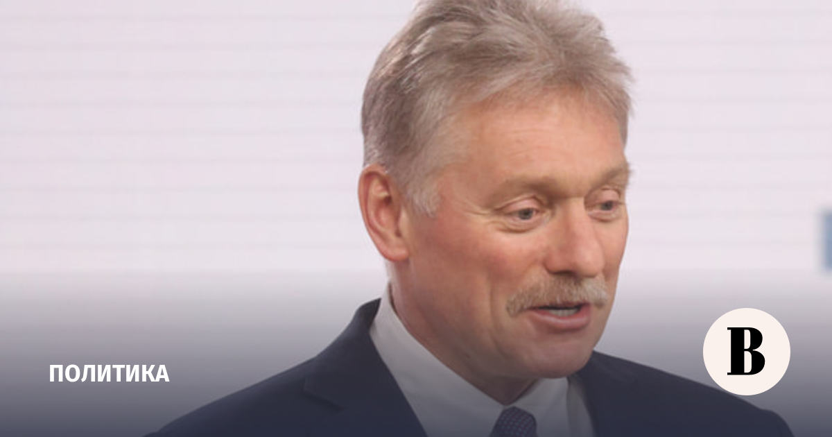 Песков не знает о решении Швейцарии относительно замороженных активов РФ