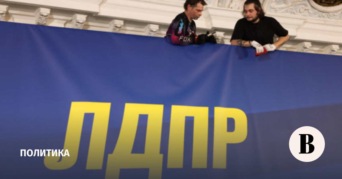 ЛДПР подала иск об отмене регистрации «Яблока» на выборах в Свердловской области