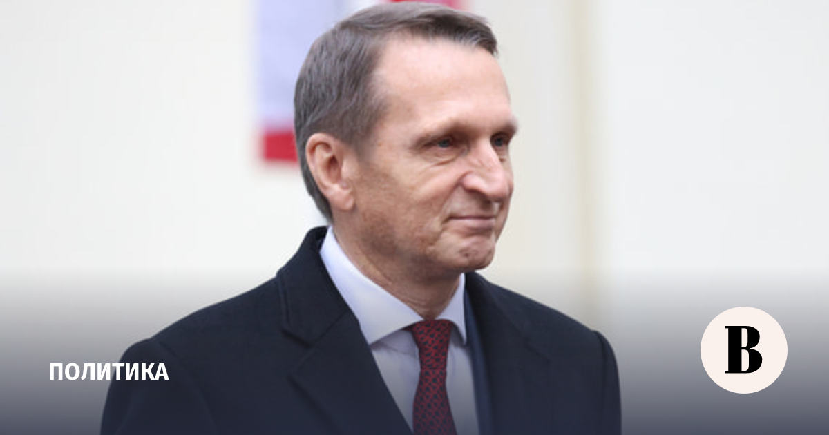 Нарышкин подтвердил встречу с директором ЦРУ в Москве