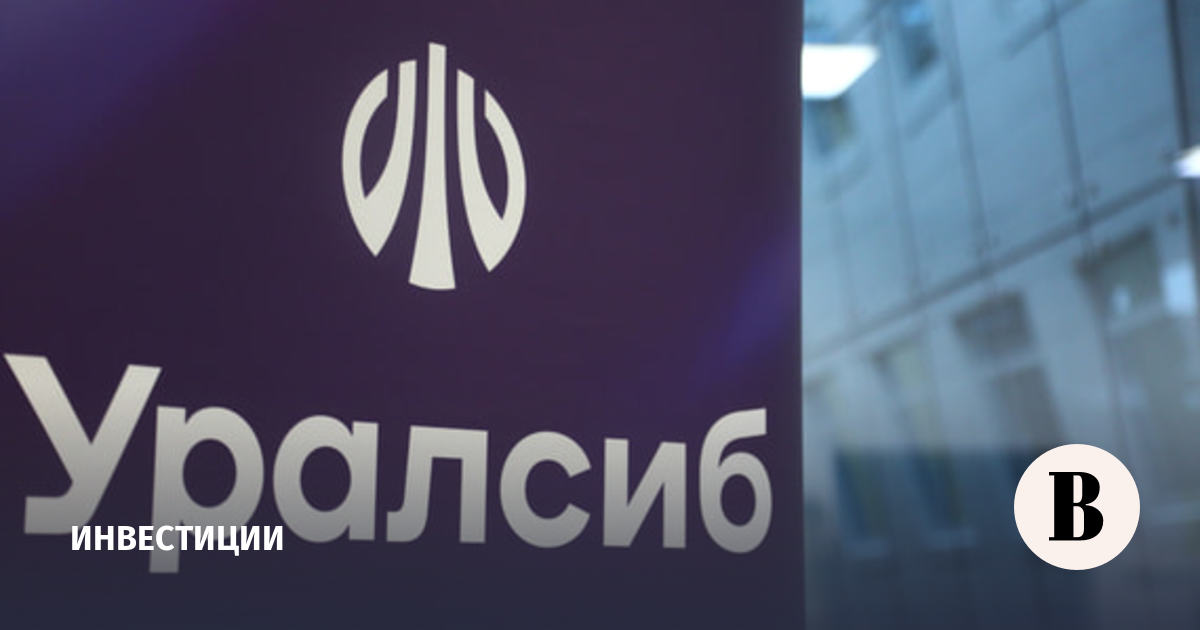 Прибыль банка «Уралсиб» за полгода по МСФО выросла на 54%